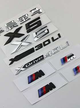 宝马X5排量标XDrive30Li40Li车贴