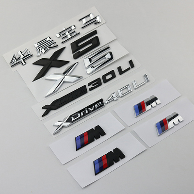 宝马X5排量标XDrive30Li40Li车贴