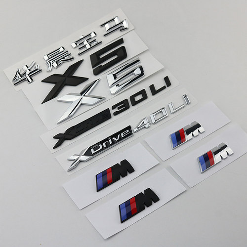 宝马X5排量标XDrive30Li40Li车贴