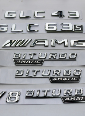 适用于奔驰字标GLC43GLC63S AMG车标后尾标V8BITURBO4MATIC侧标贴
