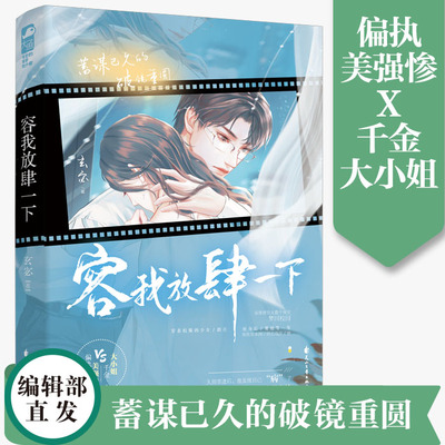 容我放肆一下玄宓著言情小说