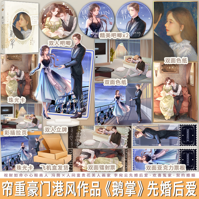 前200亲签鹅掌帘重享学