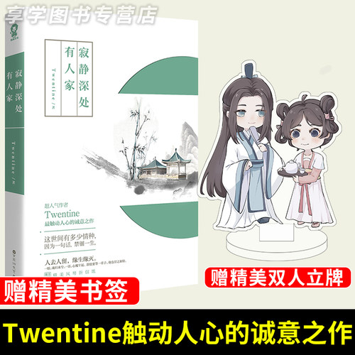 那个不为人知的故事多少钱 那个不为人知的故事价格 小麦优选