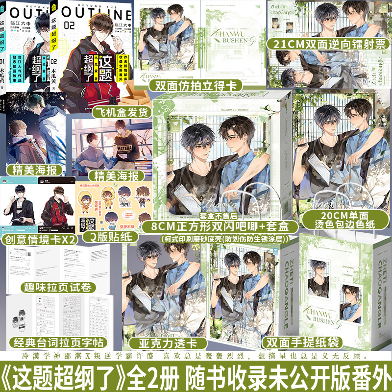 印签版+赠品 这题超纲了 木瓜黄