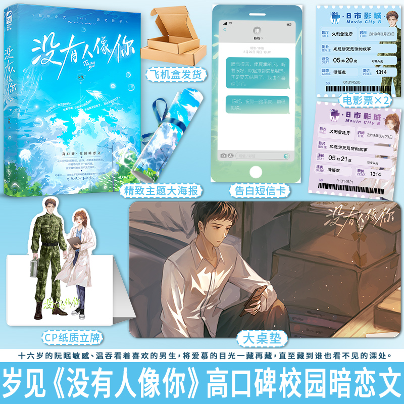 没有人像你岁见著校园暗恋小说