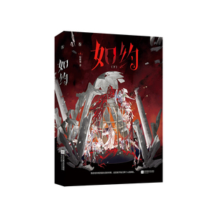 限量200特签后100亲签 如约下 纪扶染 原名就算是假千金也要勇敢摆烂小说书籍实体书 享学