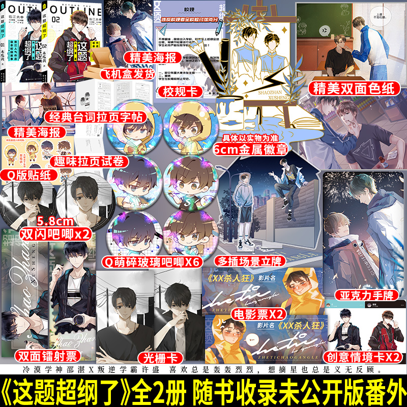 这题超纲了1+2完结版