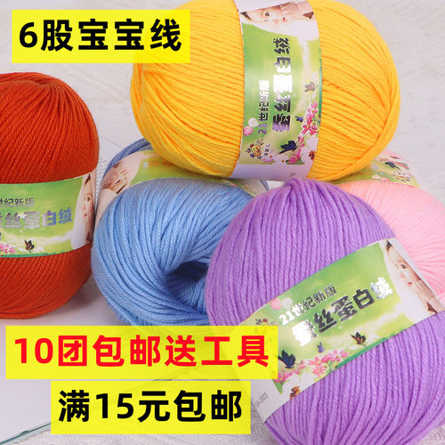 宝宝牛奶棉中粗毛线团手工diy