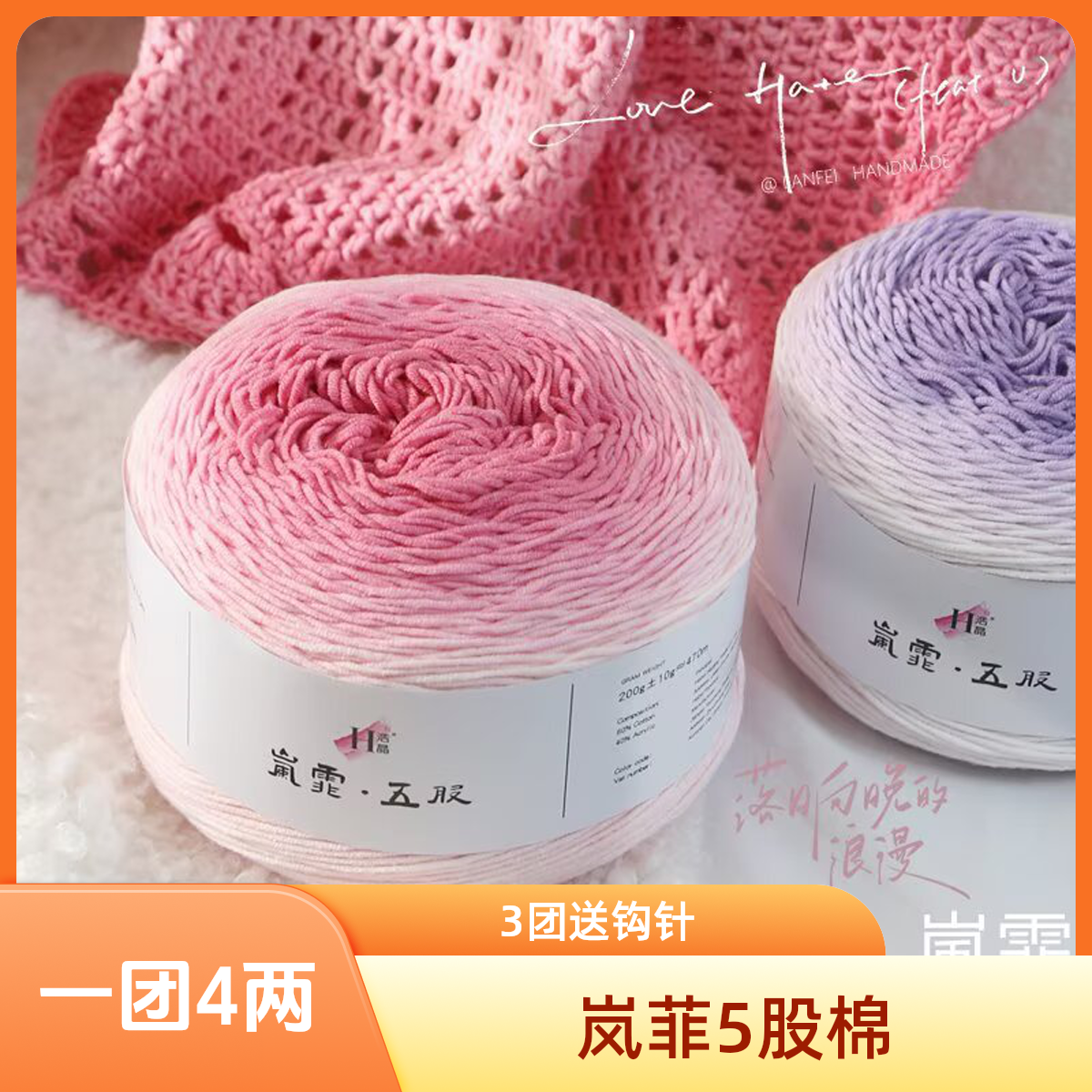 岚霏5股渐变纯色毛线手工编织