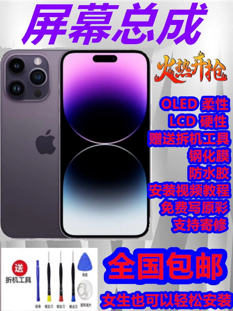 适用于苹果XR屏幕总成X屏幕1112