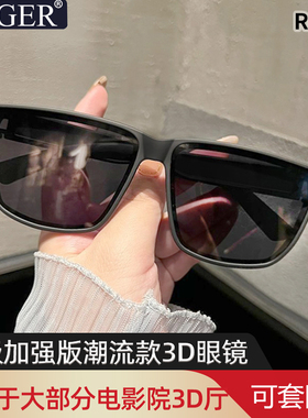 3D眼镜电影院专用3d偏振眼镜IMAX巨幕二代激光【阿凡达3火与烬】