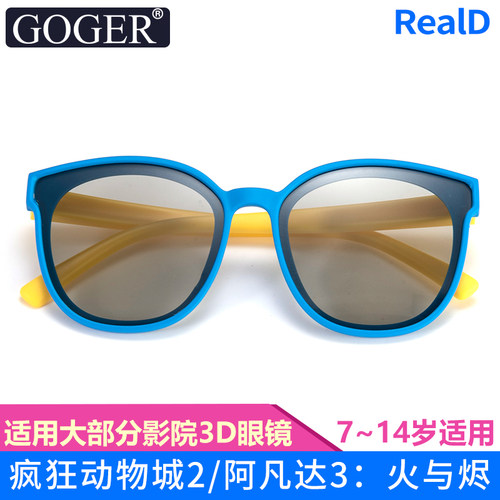 儿童3D电影院眼镜高清