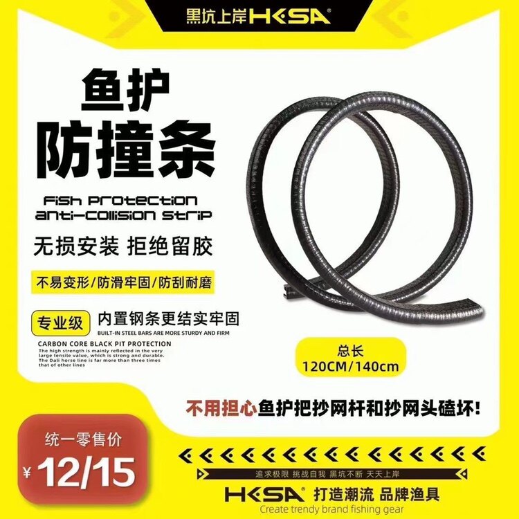 黑坑上岸鱼护防撞条加厚通用