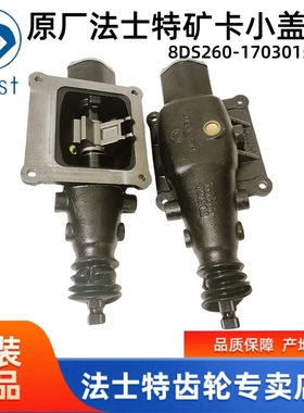 法士特原厂矿卡小盖总成 变速箱小盖总成8DS260-1703015 顶盖总成