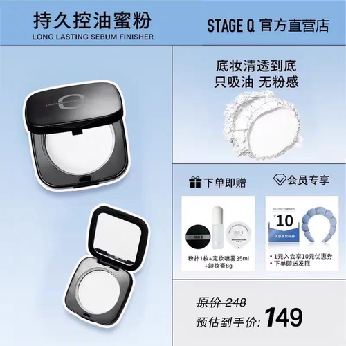 【发顺丰】StageQ 施婷姬蔻蜜粉饼控油定妆不假白干皮油皮自然