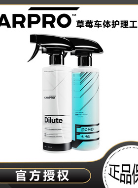 CARPRO 卡普 原装稀释瓶分装瓶耐酸碱瓶HDPE材质清洁剂