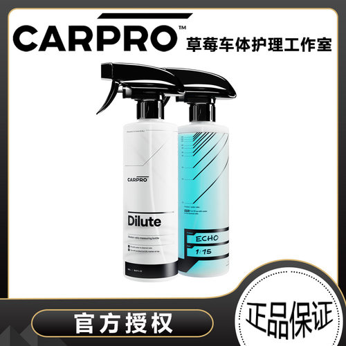 耐酸碱带刻度稀释瓶CARPRODilute