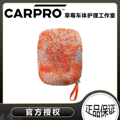 超细纤维海绵洗车毛巾块CARPRO