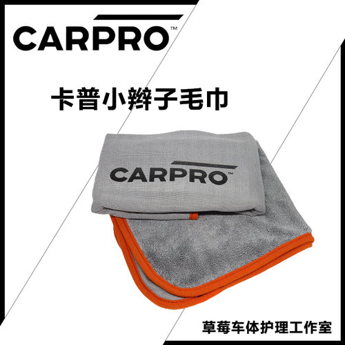 漆面小辫子收水毛巾CARPRO