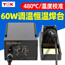 TGK电烙铁936焊台家用锡焊****恒温可调温维修焊接洛铁电焊60W