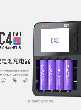 官方艾斯特ISDT C4EVO智能充电器柱状电池NiMH支持1.5v锂电池