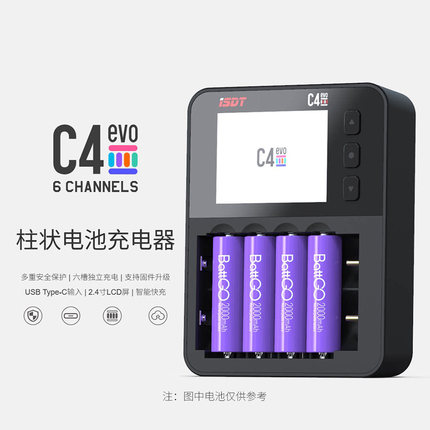 官方艾斯特ISDT C4EVO智能充电器柱状电池NiMH支持1.5v锂电池