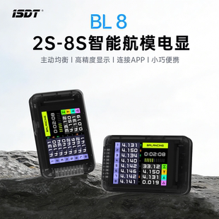 官方ISDT BL8 主动均衡 2-8S航模高精度电显 支持APP