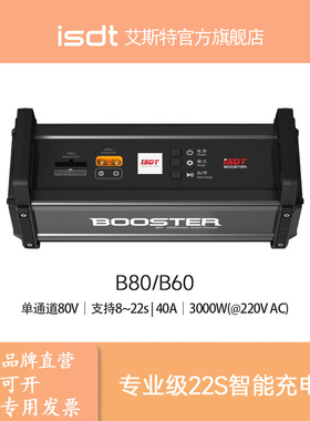 官方ISDT B80 22S智能锂电池充电器AC3000W/40A 植保无人机充电器