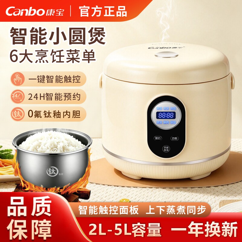 康宝电饭煲家用1-2-3人到4人小型煮饭锅3L5L智能预约电饭锅多功能