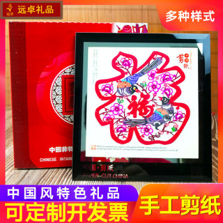 镜框剪纸摆件装饰画福字纯手工中国风特色传统手工民间工艺品礼品