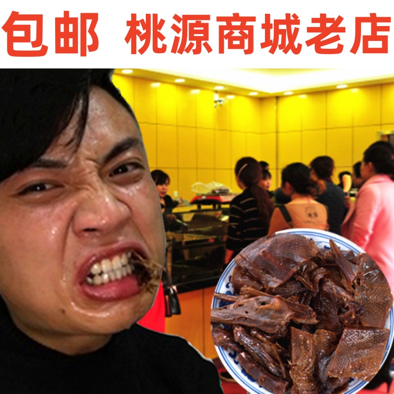 雷氏金信源酱板鸭原桃源商城酱板鸭酱鸭老鸭湖南常德特产包邮