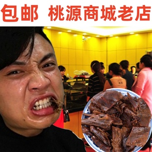 雷氏金信源酱板鸭原桃源商城酱板鸭酱鸭老鸭湖南常德特产包邮