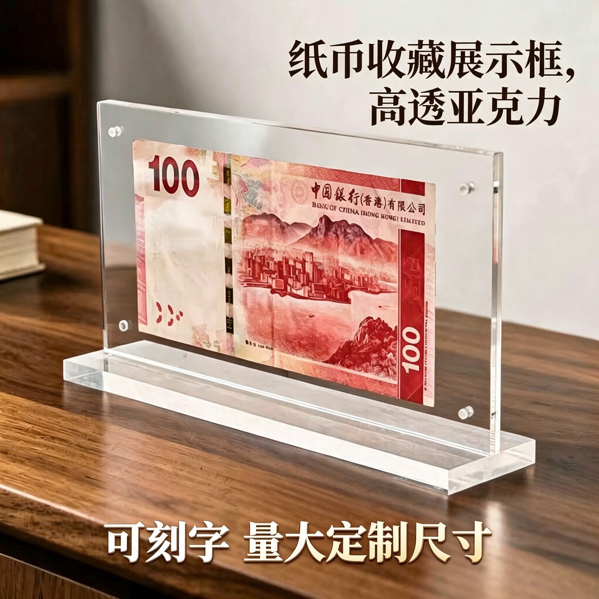 人民币相框钱币钞票纪念刻字纸币外币放钱收藏展示框裱美金100元
