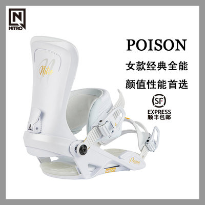 尼卓NITRO 2324雪季新品POISON全能女款单板滑雪固定器滑行推荐