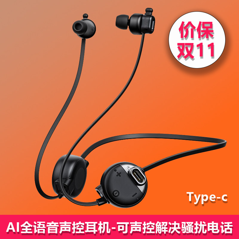 Ai全语音声控接听蓝牙耳机新款运动挂脖式双耳防水伸缩高端重低音高性价比高么？