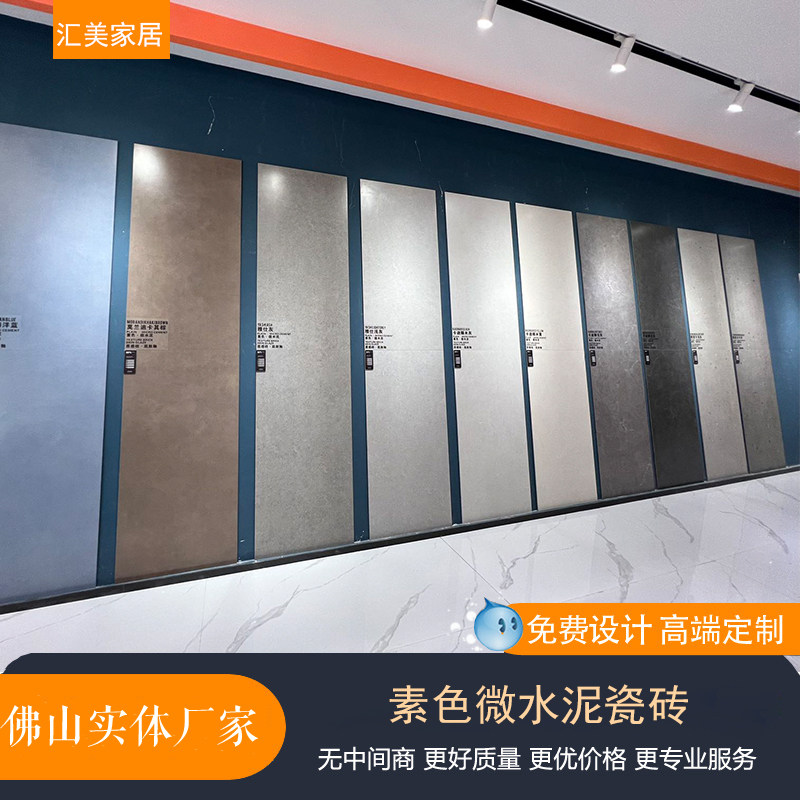 通体柔光微水泥瓷砖750x1500客厅侘寂风厨房卫生间墙地砖防滑耐磨,家装主材,釉面砖,淘宝优惠券,粉丝福利购,淘宝优惠卷