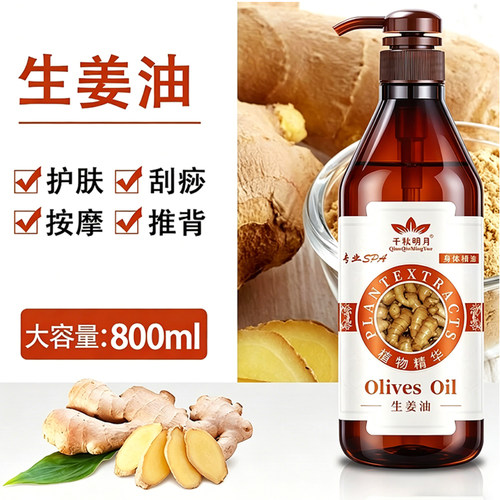 经络开背推油发热面部刮痧
