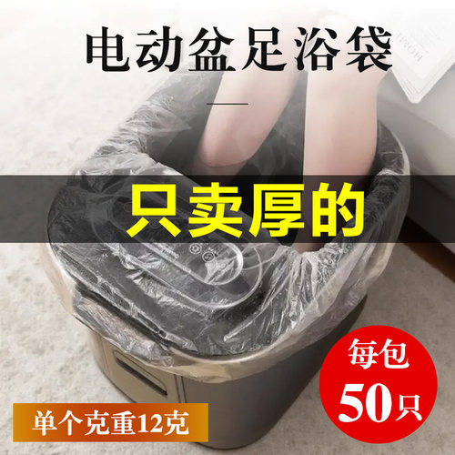 电动足浴盆专用泡脚袋一次性特厚