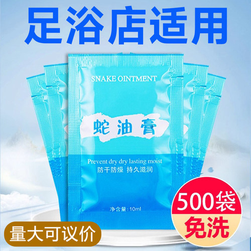 足疗按摩膏足部按摩油小袋装