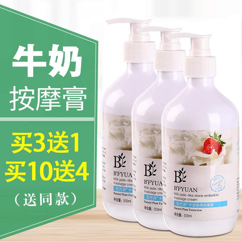 牛奶按摩膏足浴店按摩油专用足底