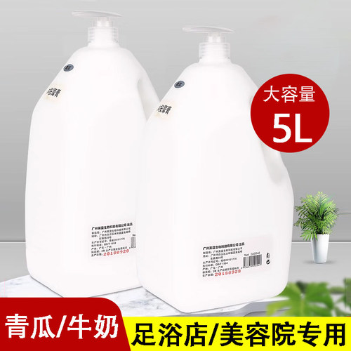 足浴牛奶滋润脚底专用免洗按摩乳