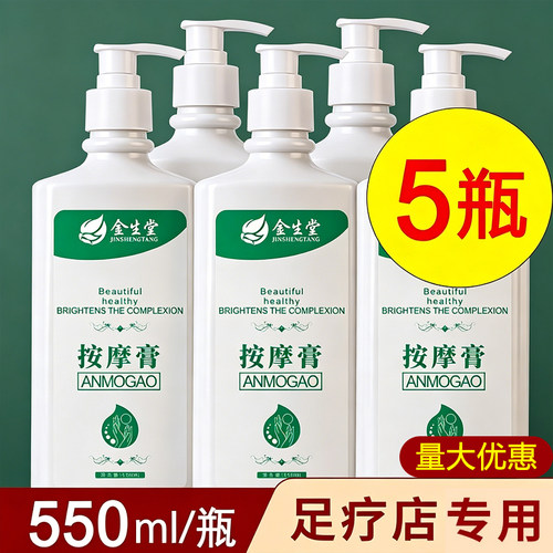 牛奶按摩膏免洗足浴专用足疗足部