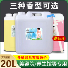 大桶精油美容院专用BB油按摩油全身刮痧橄榄油基础油玫瑰精油20L