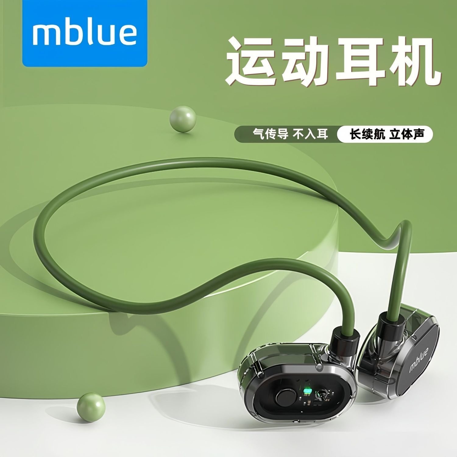 2025新款气传导蓝牙耳机无线不入耳运动跑步高颜值环绕立体声挂耳