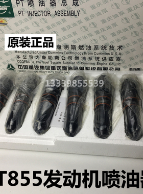 喷油嘴原装重庆康明斯柴油机NTA855-C360发动机总成