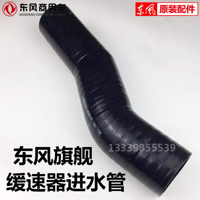 原厂正品货车硅胶进水管东风包邮