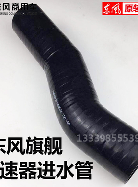 原厂东风天龙旗舰KX520 560马力变速箱缓速器胶管硅胶管进水胶管