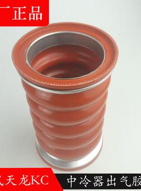 1119125-TR840东风天龙KC旗舰中冷器硅胶管中冷器连接管出气胶管