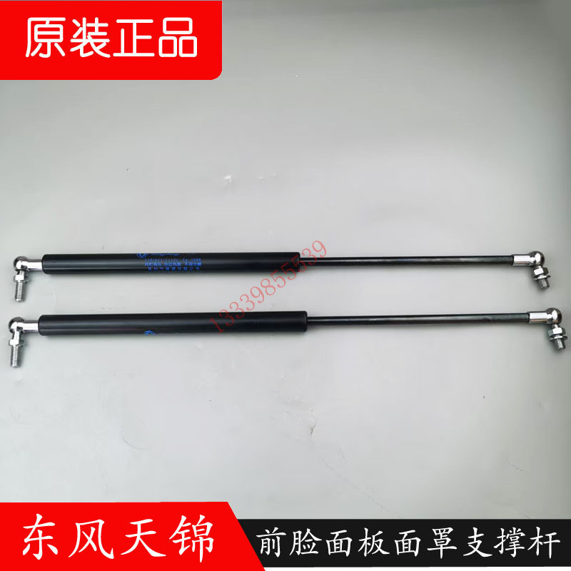 东风天锦前面板面罩液压撑杆天龙VL大力神前脸支撑杆气动液压油顶