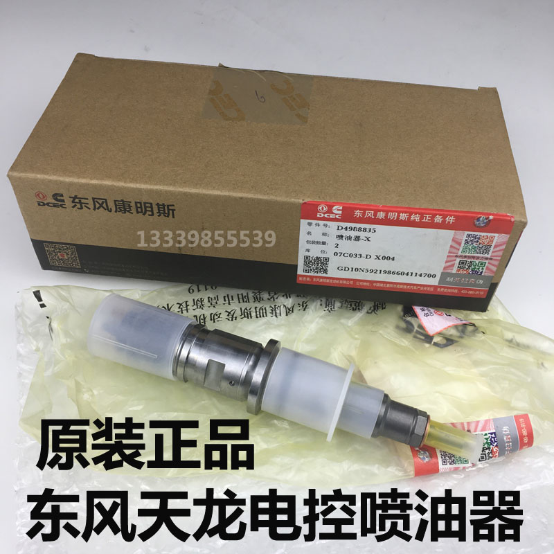 原装正品发动机喷油器康明斯包